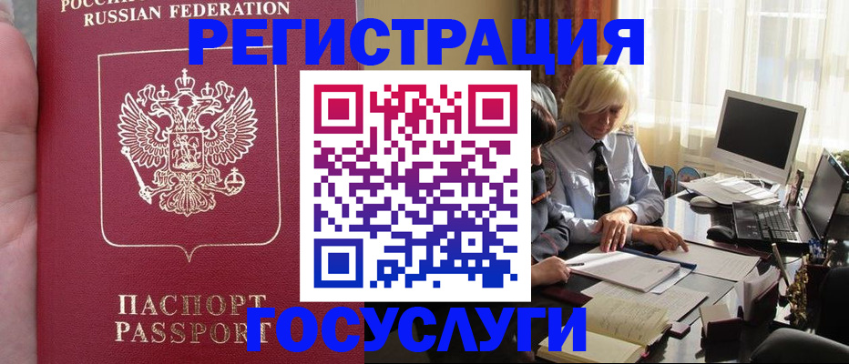 прописка регистрация в Беломорске