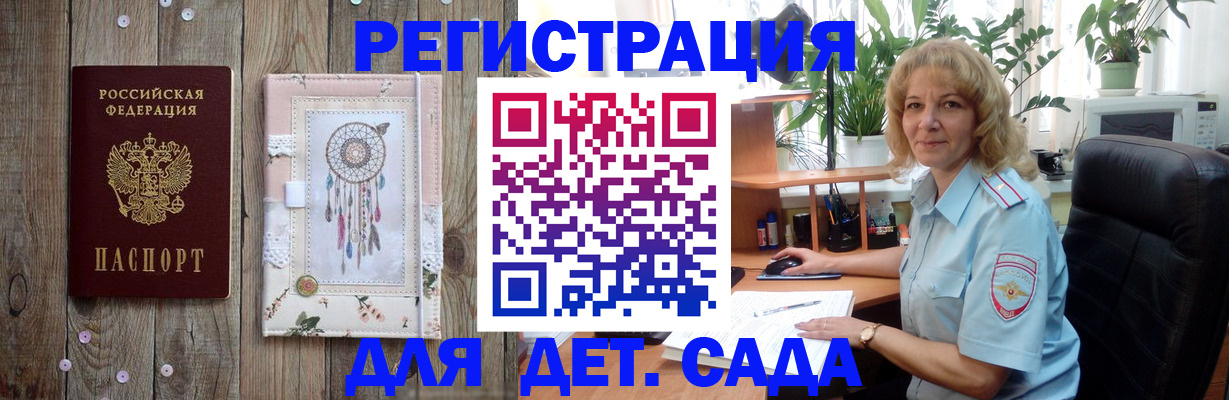 временная регистрация гарантия в Беломорске