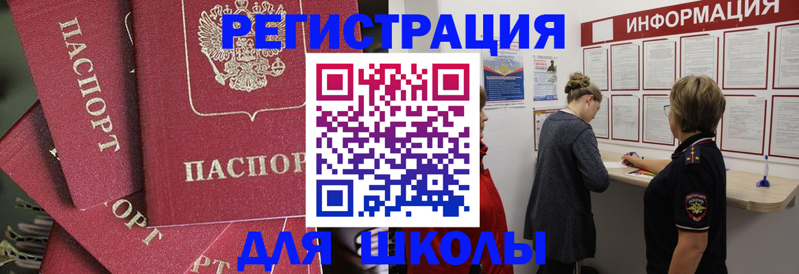 прописка от собственника в Беломорске