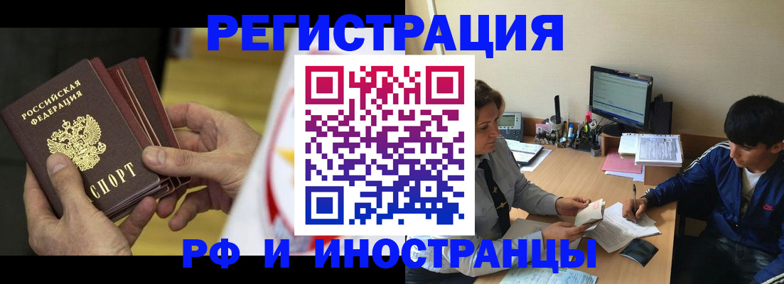 прописка от собственника в Беломорске