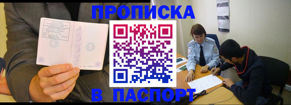 временная регистрация надежно в Беломорске