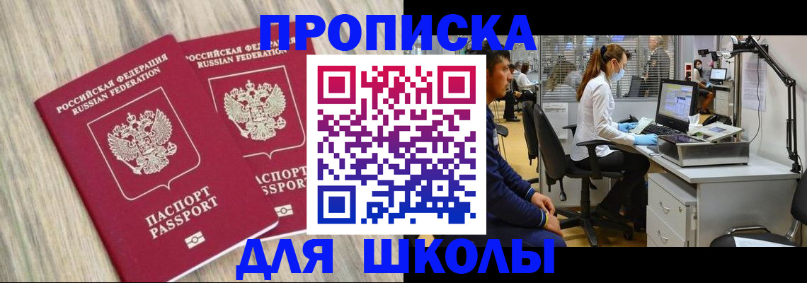 прописка от собственника в Беломорске